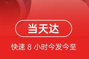 攀枝花保安营航空物流航空货运公司【机场