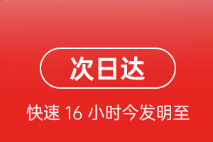 攀枝花保安营航空物流航空货运 航空货运